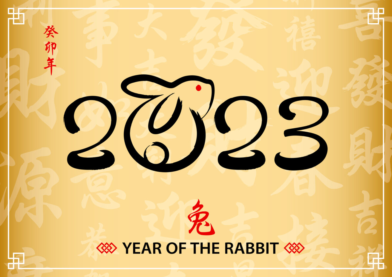 Year of the Rabbit 2023 Calligraphy